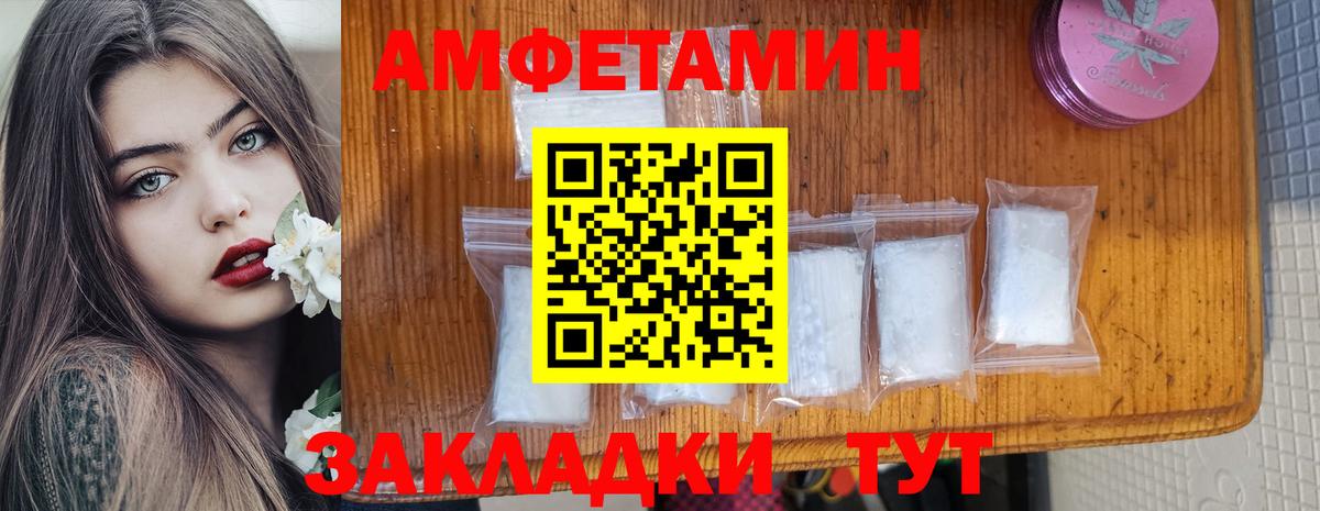 Амфетамин Premium  АМФ  Кимры  Амфетамин  Вход с VPN 