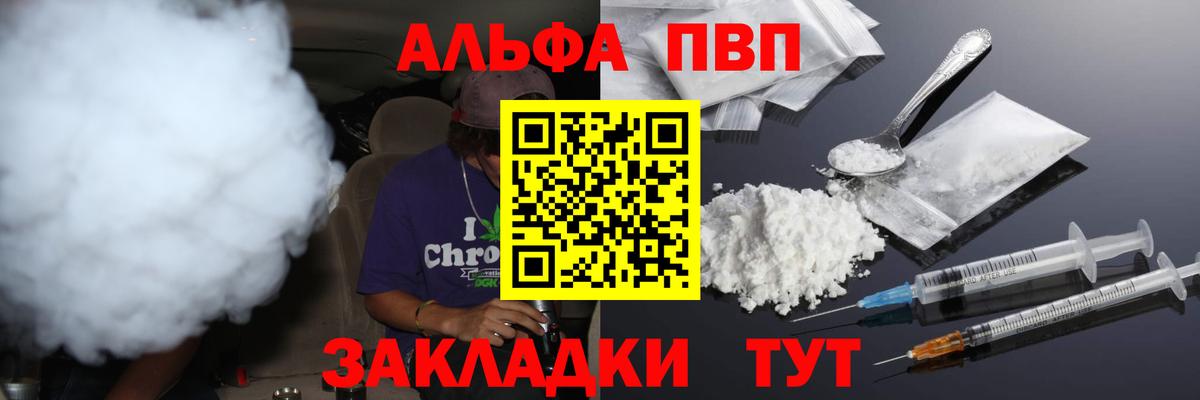 Кимры  Alpha-PVP СК КРИС  Вход с VPN  Альфа ПВП СК 