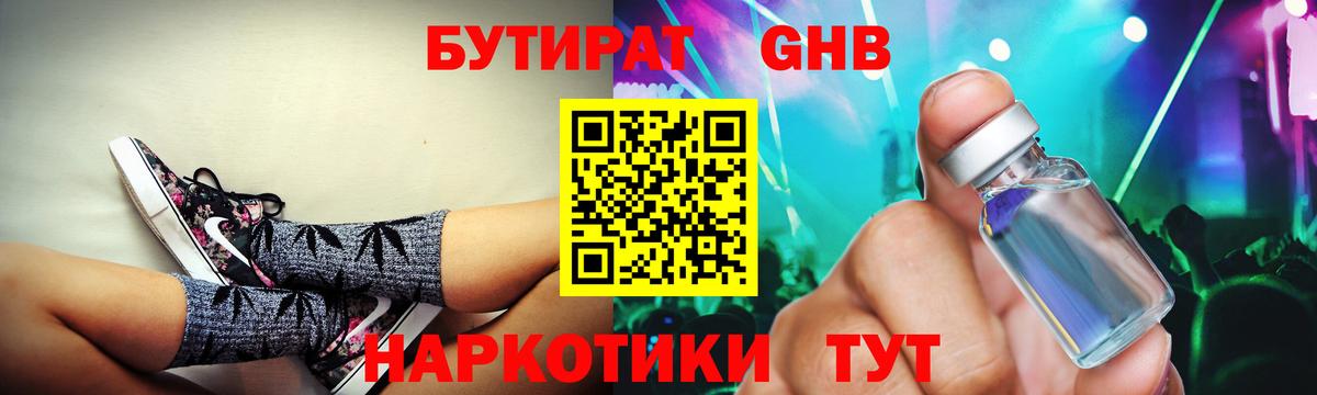 Кимры  БУТИРАТ  Вход с VPN  БУТИРАТ 1.4BDO 