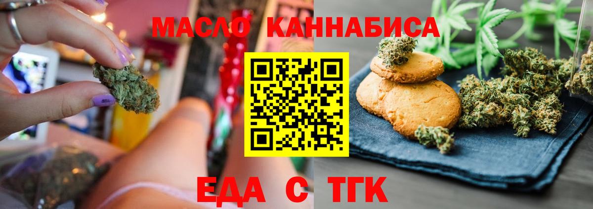 Кимры  Еда ТГК марихуана  Вход с VPN 