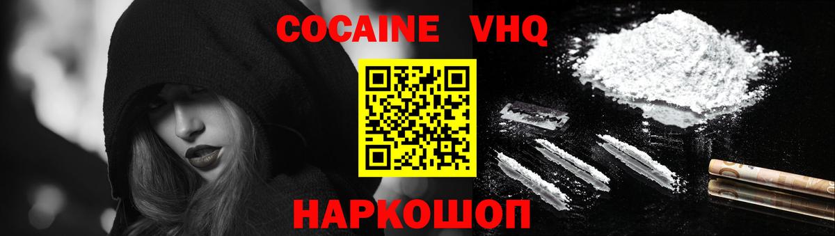 Cocaine Перу Кимры
