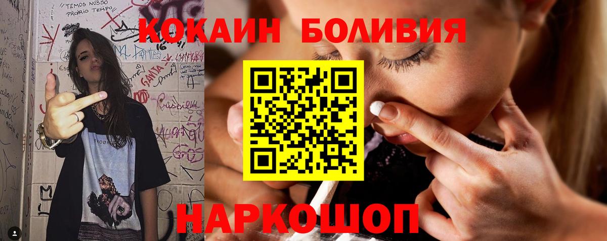 КОКАИН  КОКАИН Fish Scale  Вход с VPN  Кимры  COCAIN VHQ 