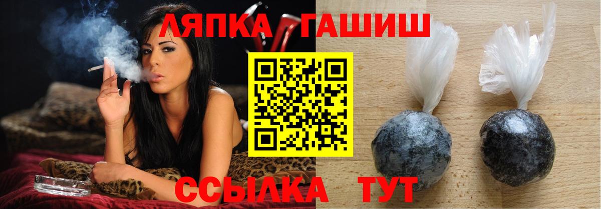Кимры  ГАШИШ убойный  ГАШ  ГАШИШ VHQ  Вход с VPN 