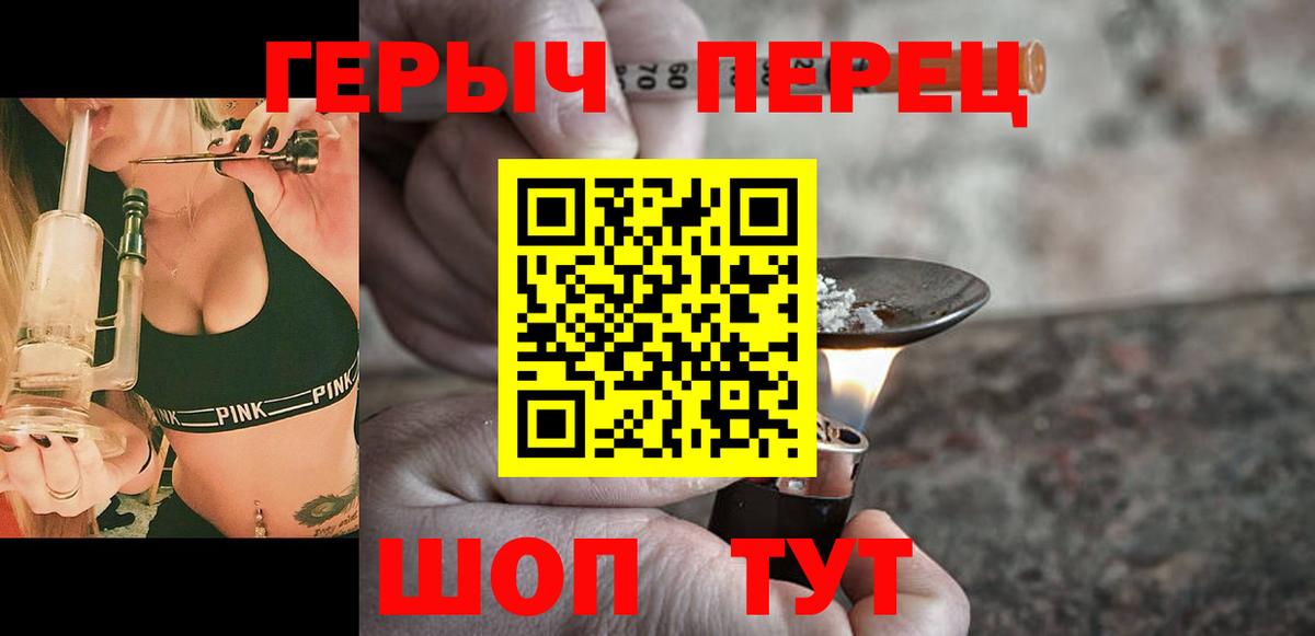 ГЕРОИН VHQ  Героин  Кимры  Вход с VPN 