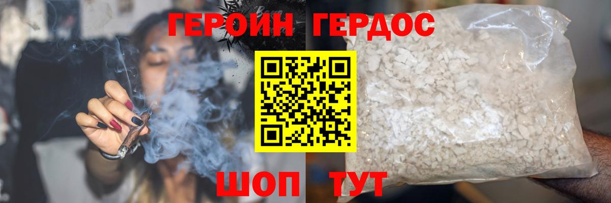 Героин Афган Кимры