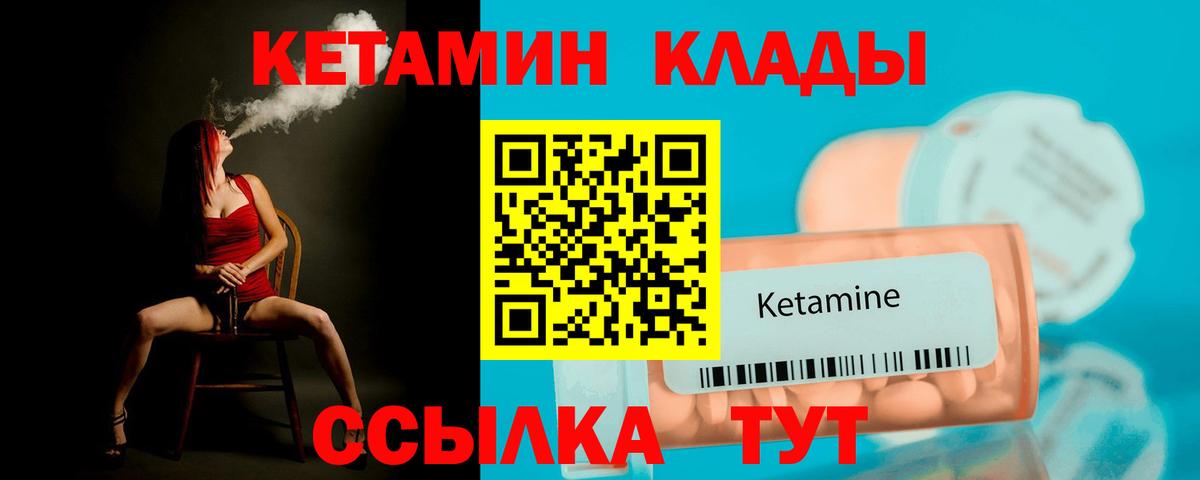 blacksprut ССЫЛКА  Вход с VPN  Кимры  КЕТАМИН VHQ 