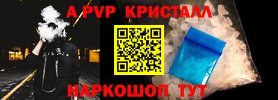 метамфетамин Краснокаменск