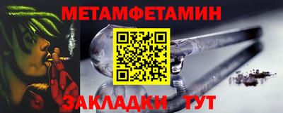 метамфетамин Краснокаменск