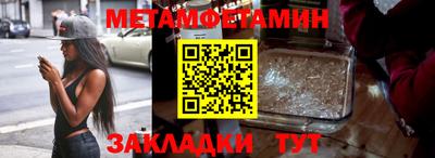 метамфетамин Краснокаменск