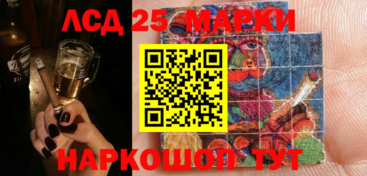 LSD-25 экстази ecstasy Кимры
