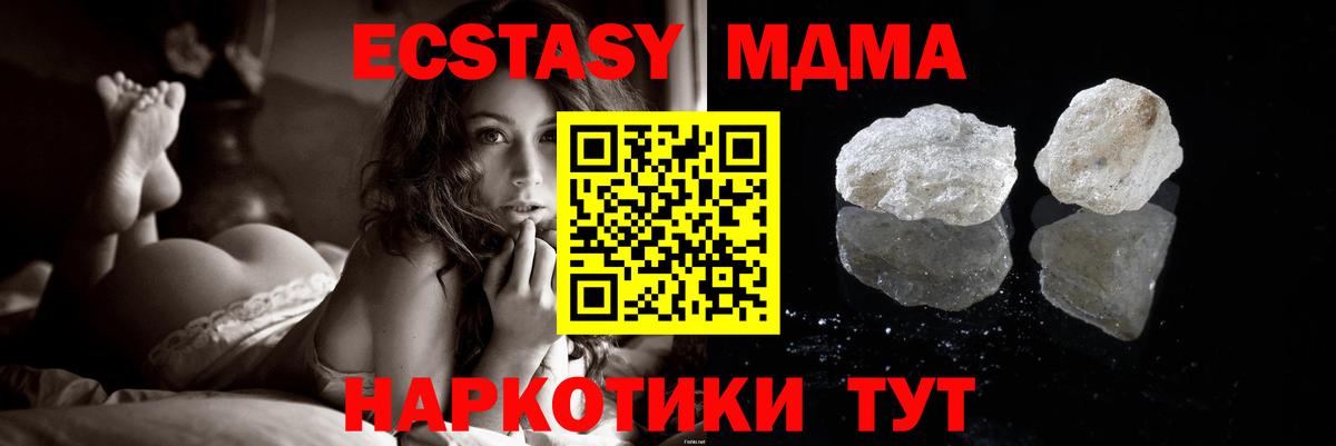 МДМА  MDMA VHQ  Вход с VPN  Кимры  MDMA crystal 