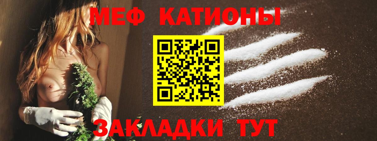 Мефедрон кристаллы Кимры