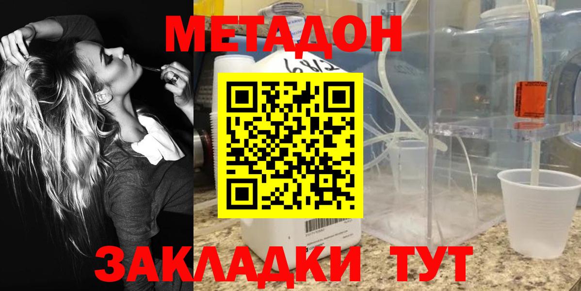 Кимры  МЕТАДОН мёд  дарк нет Telegram  Вход с VPN  Метадон белоснежный  ссылка на мегу зеркало 