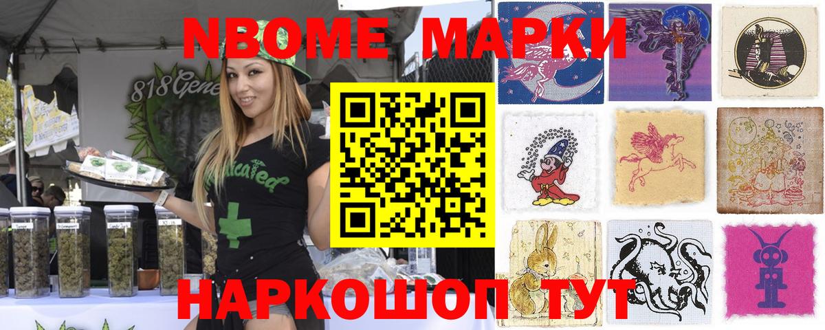 Марки N-bome 1500мкг  Марки N-bome 1500мкг  Кимры  Наркотические марки  Вход с VPN 