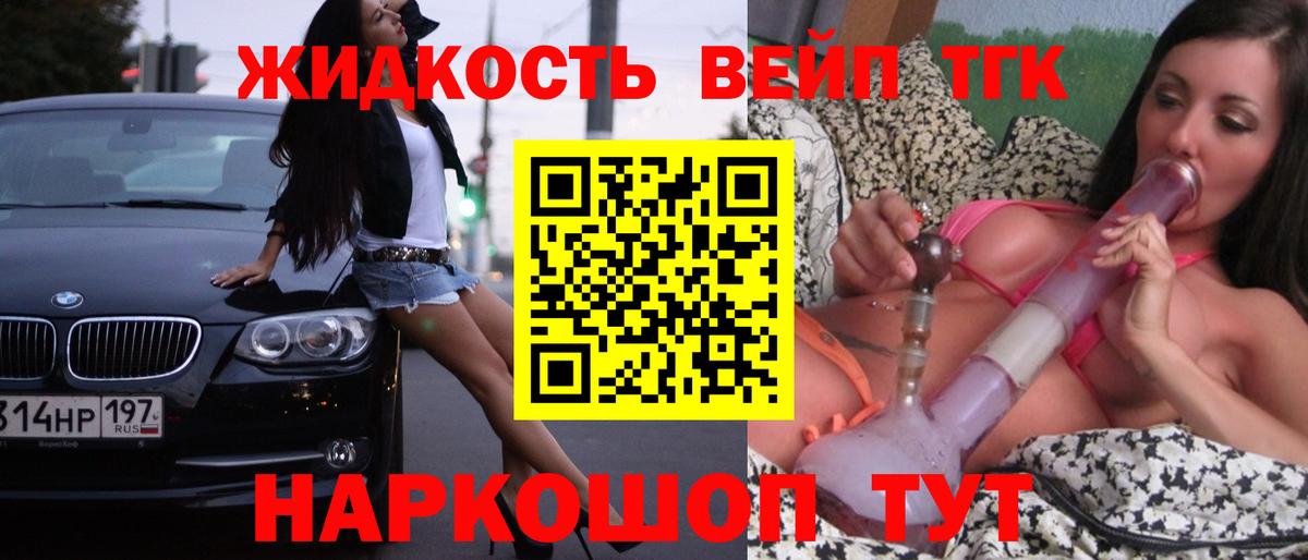 Дистиллят ТГК гашишное масло  дарнет шоп  Кимры  Дистиллят ТГК жижа  Вход с VPN 